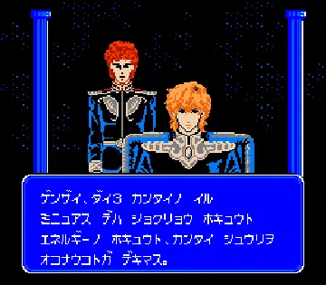 Ginga Eiyuu Densetsu (Japan) screen shot game playing